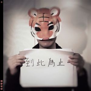 美女被强行上垒
